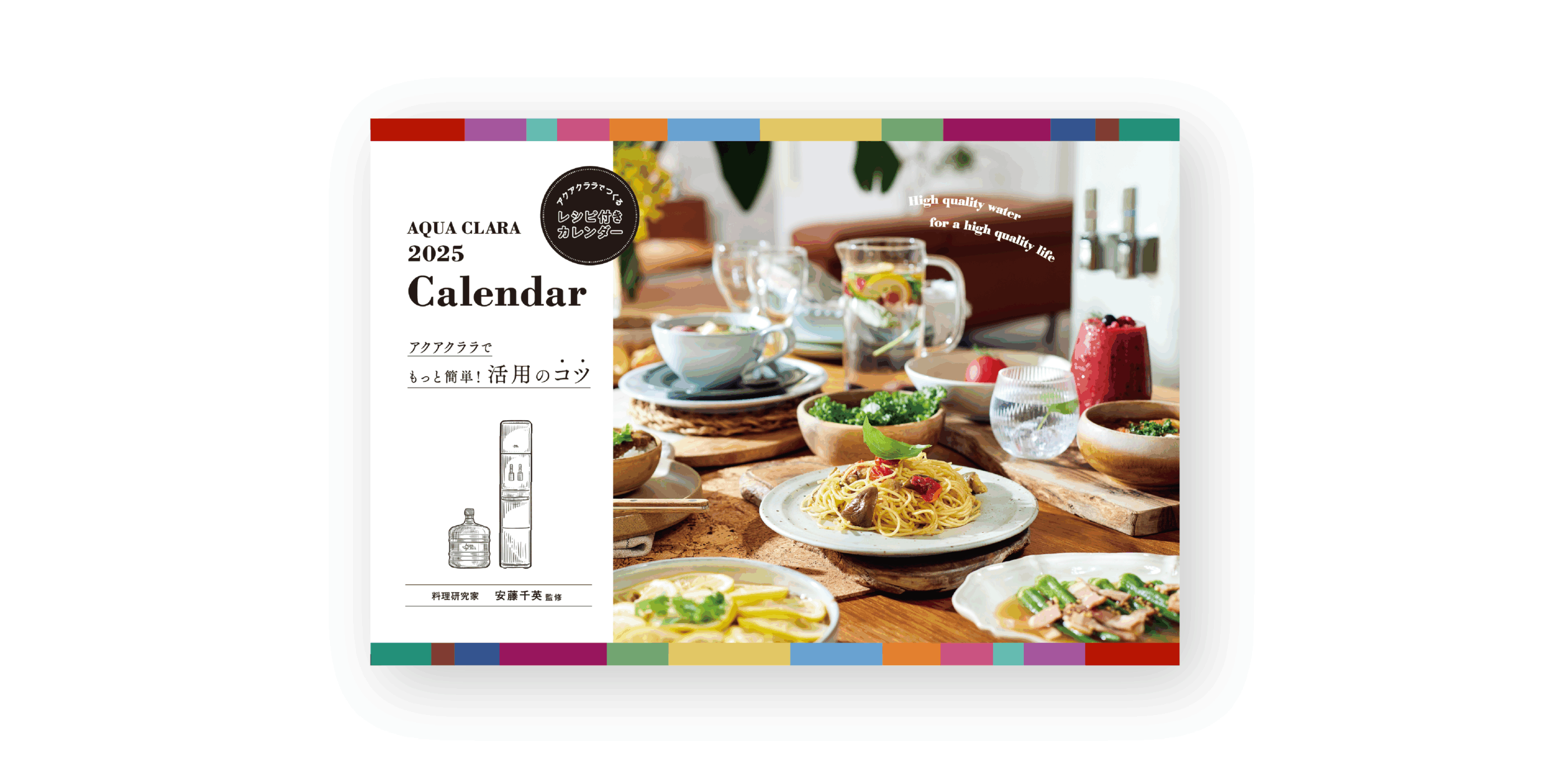 AQUA CLARA CALENDAR 2025