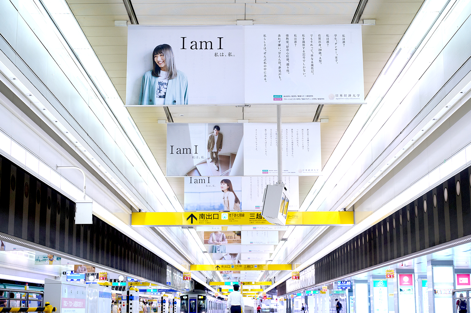 日本経済大学 I am I 2022