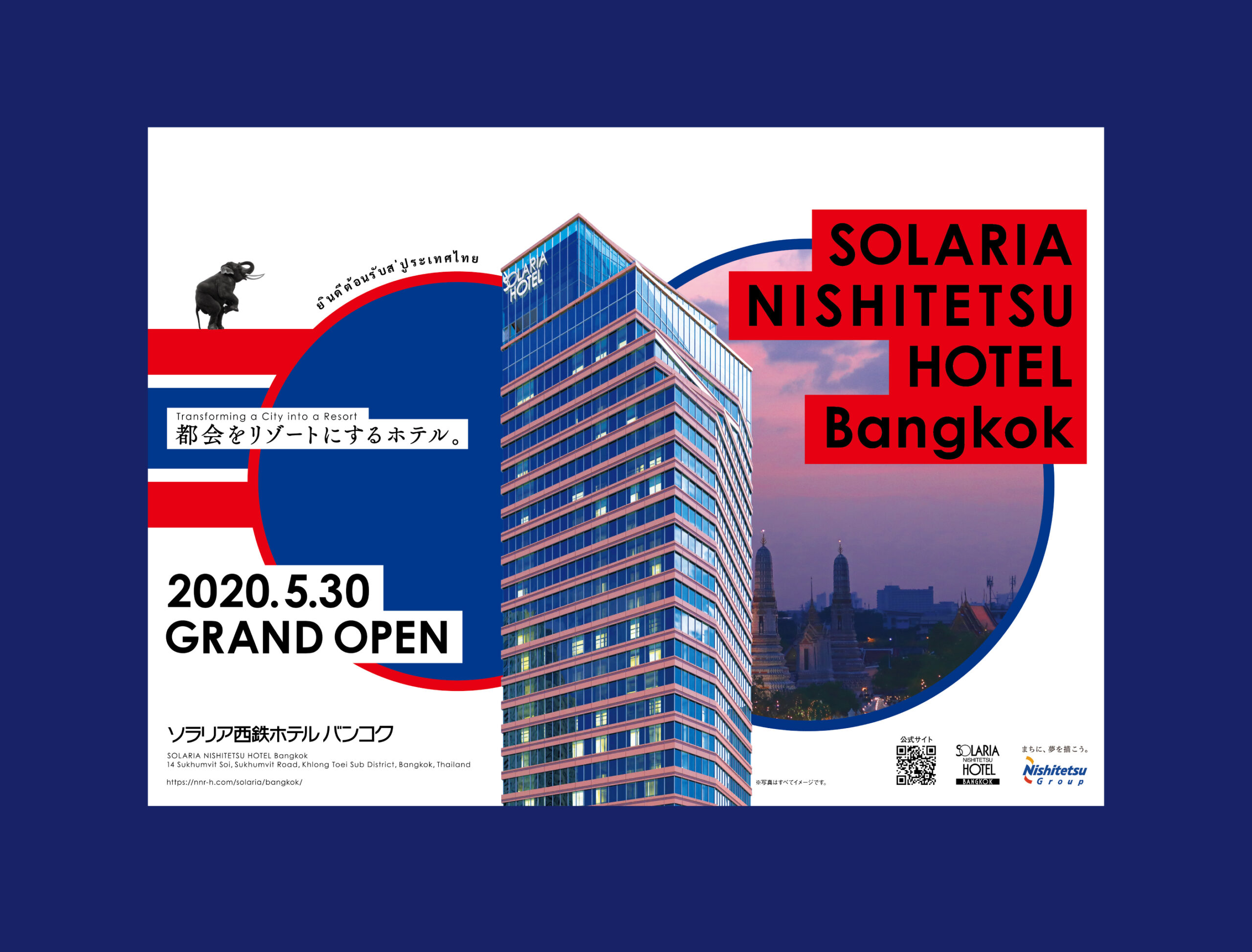 Solaria Nishitetsu Hotel Bangkok