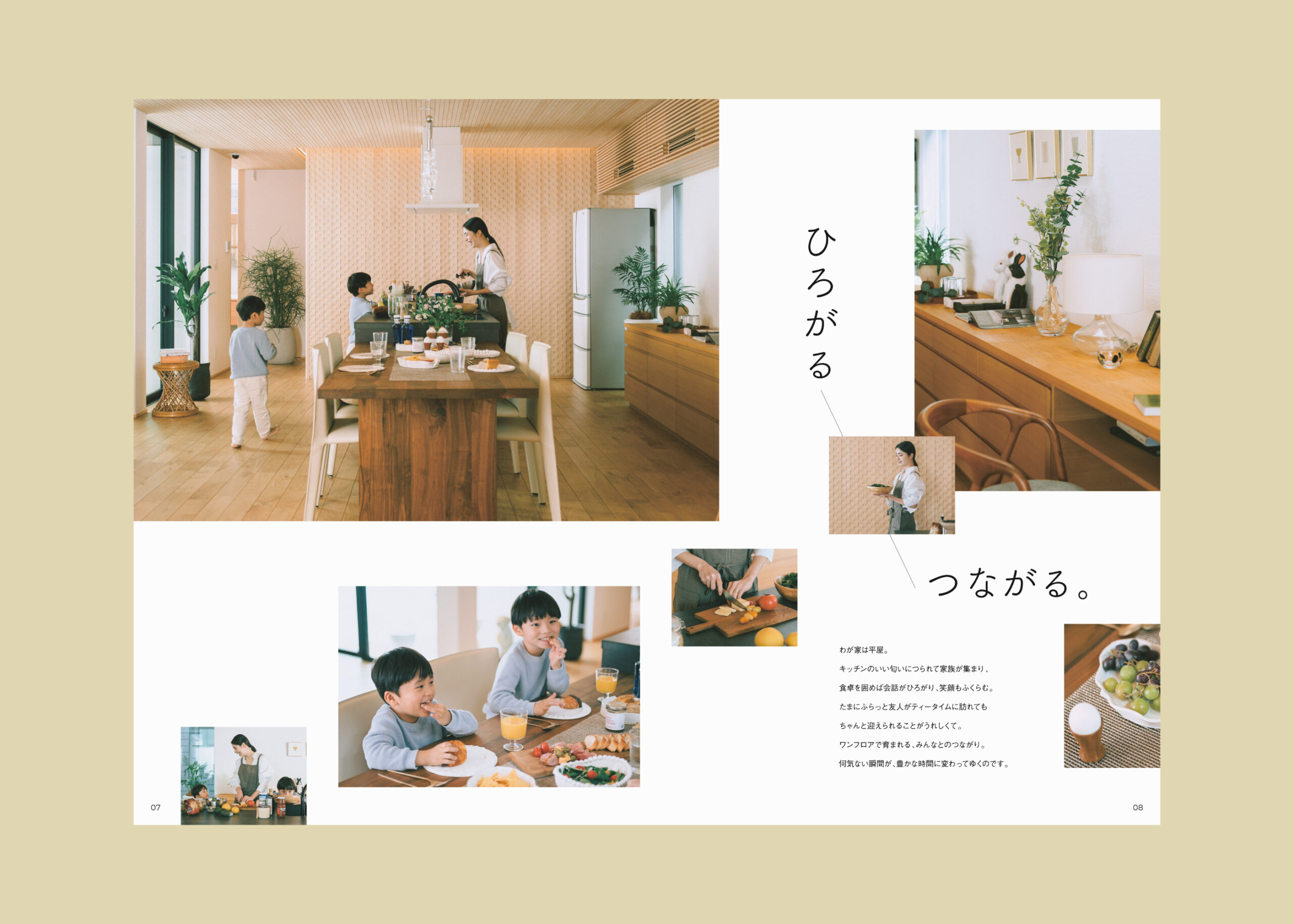 谷川建設 平屋コンセプトブック