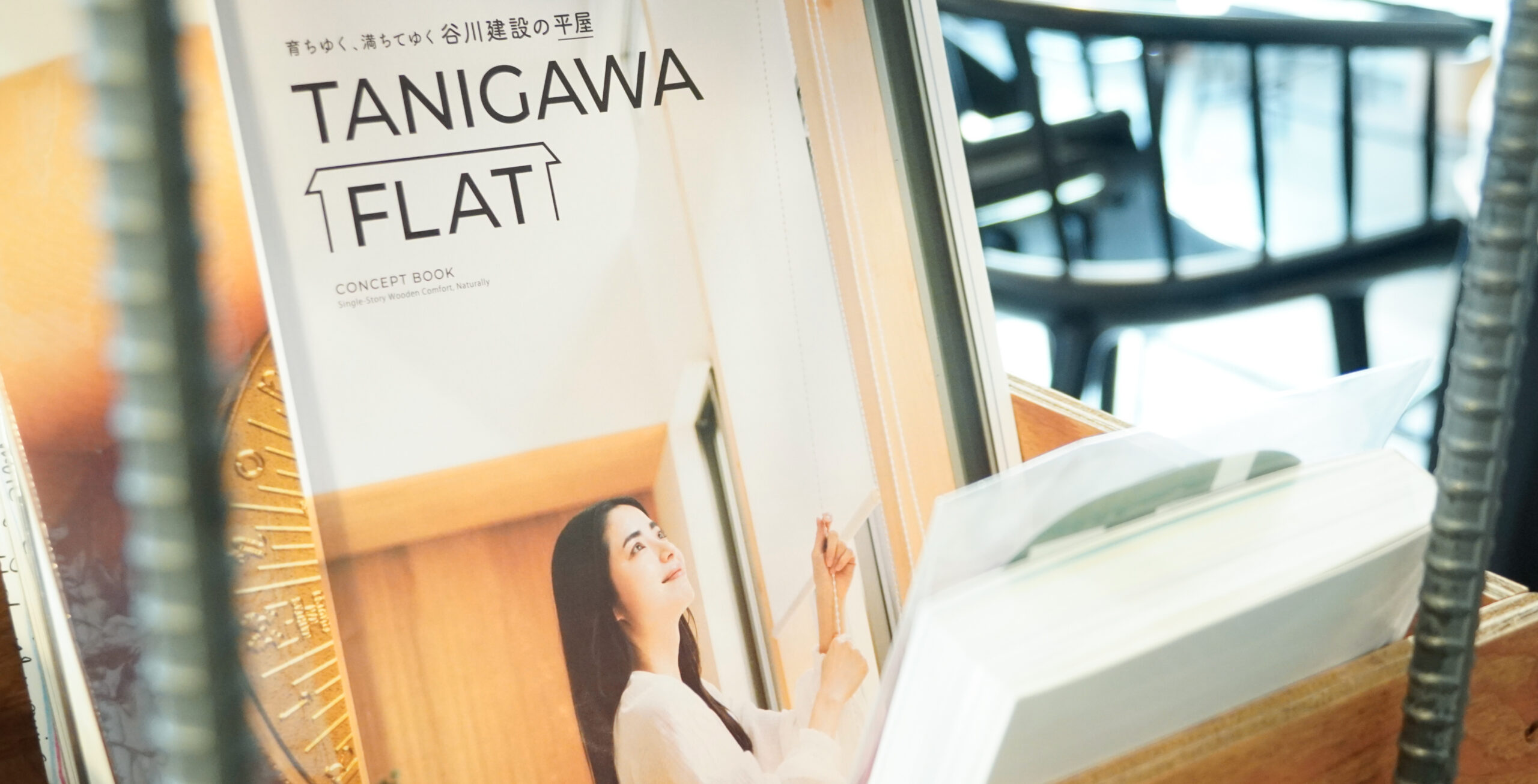 谷川建設 平屋コンセプトブック