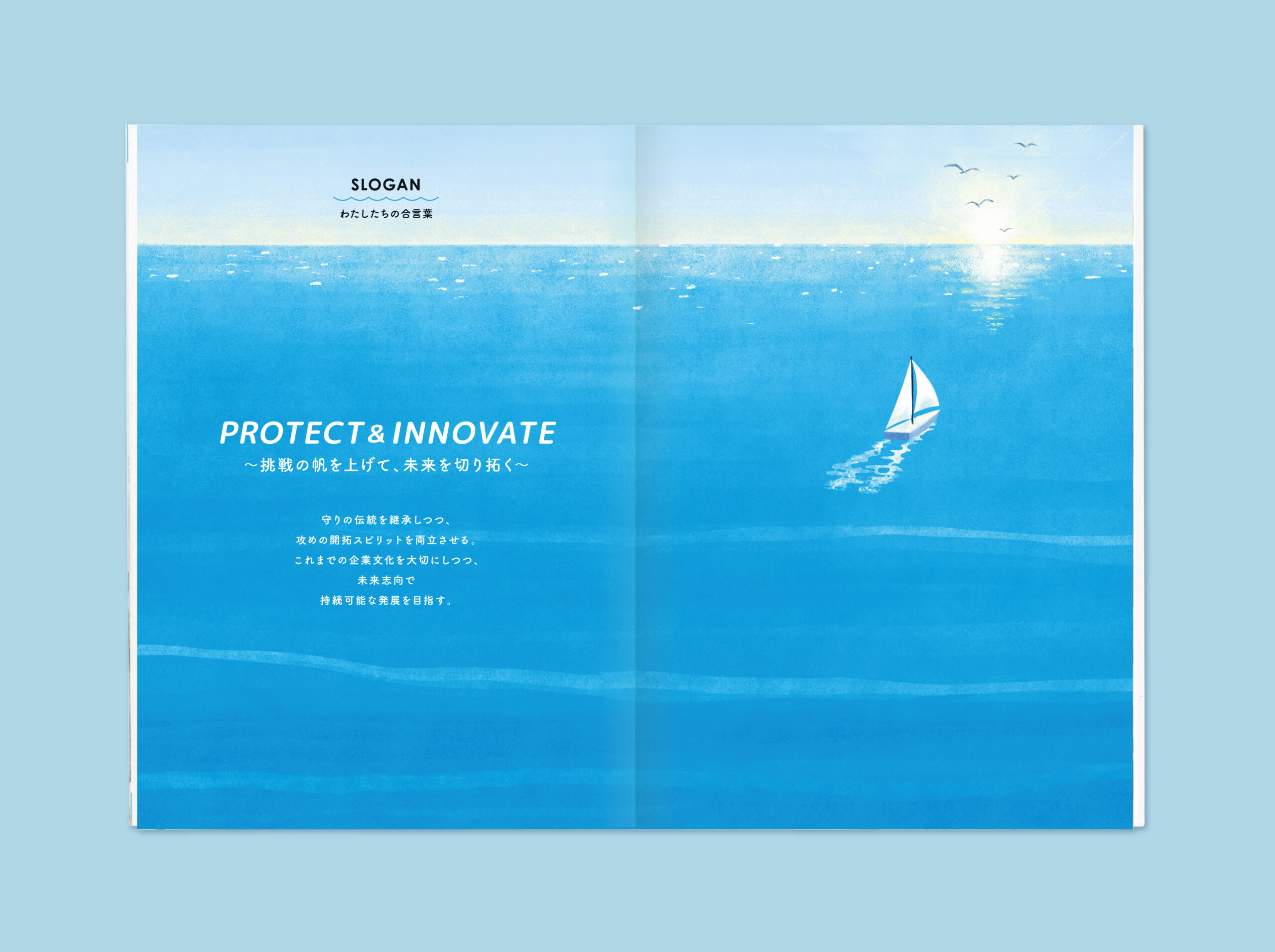 西日本海運 concept book