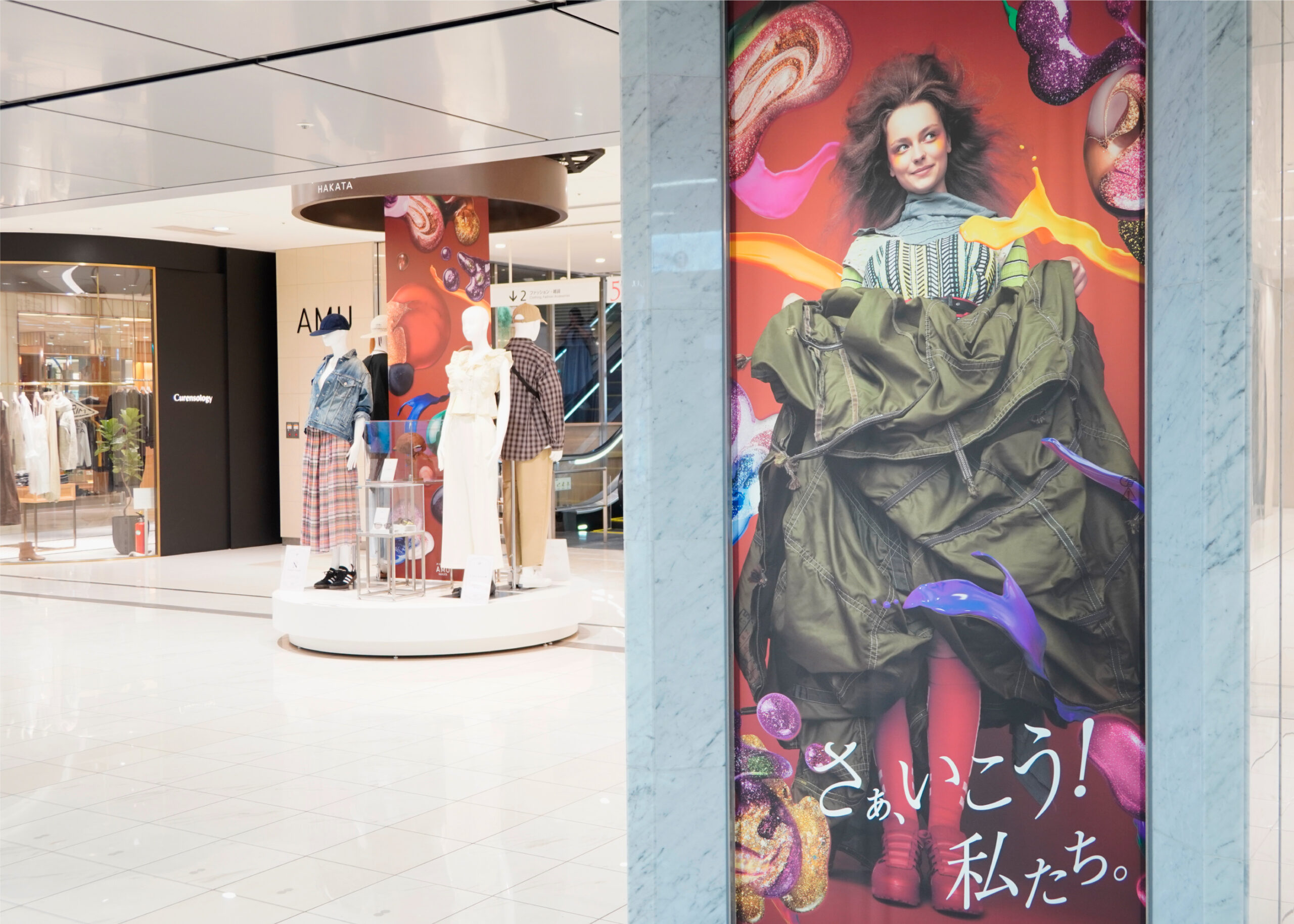 AMU HAKATA 2025 Autumn