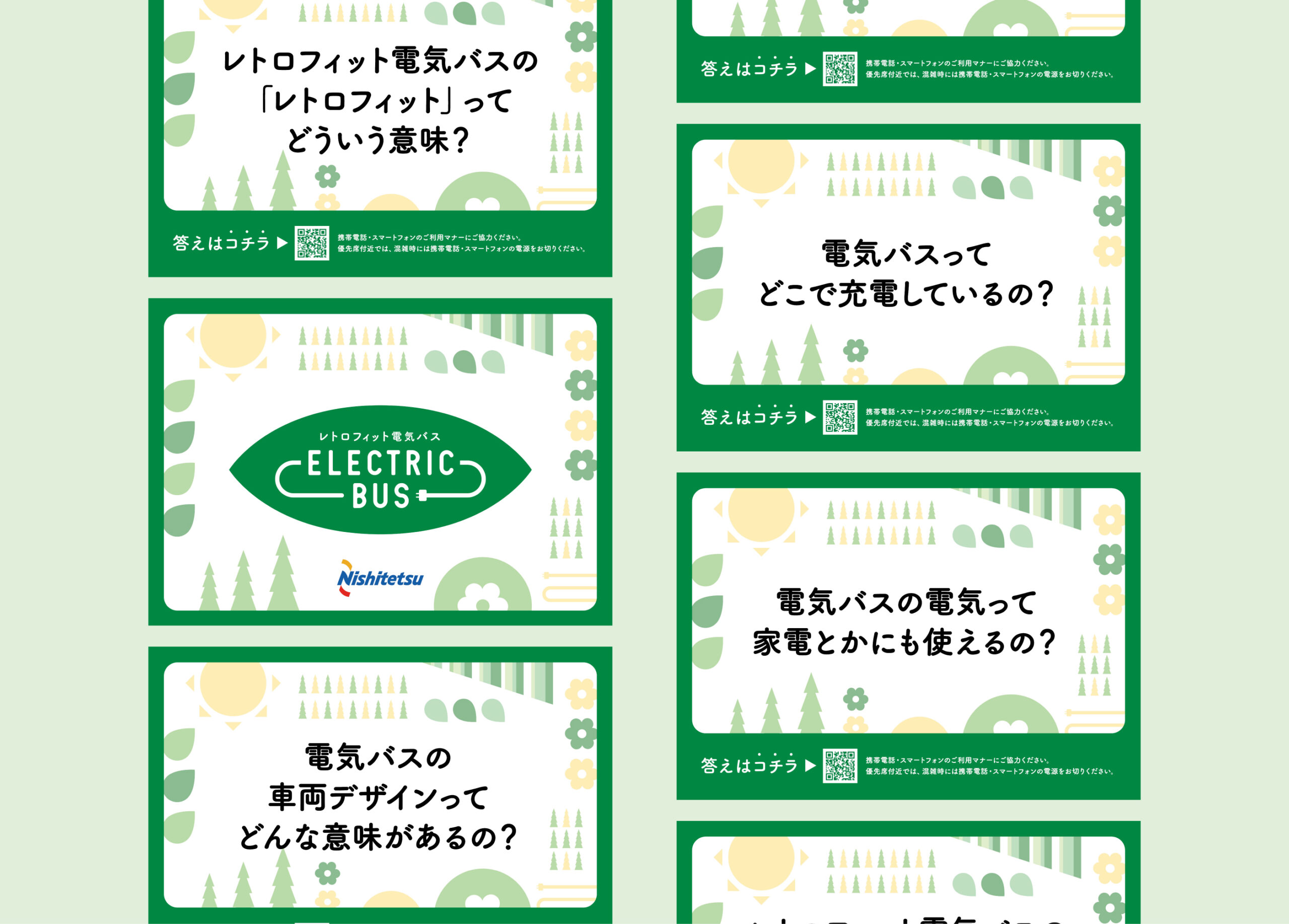 西鉄 レトロフィット電気バス