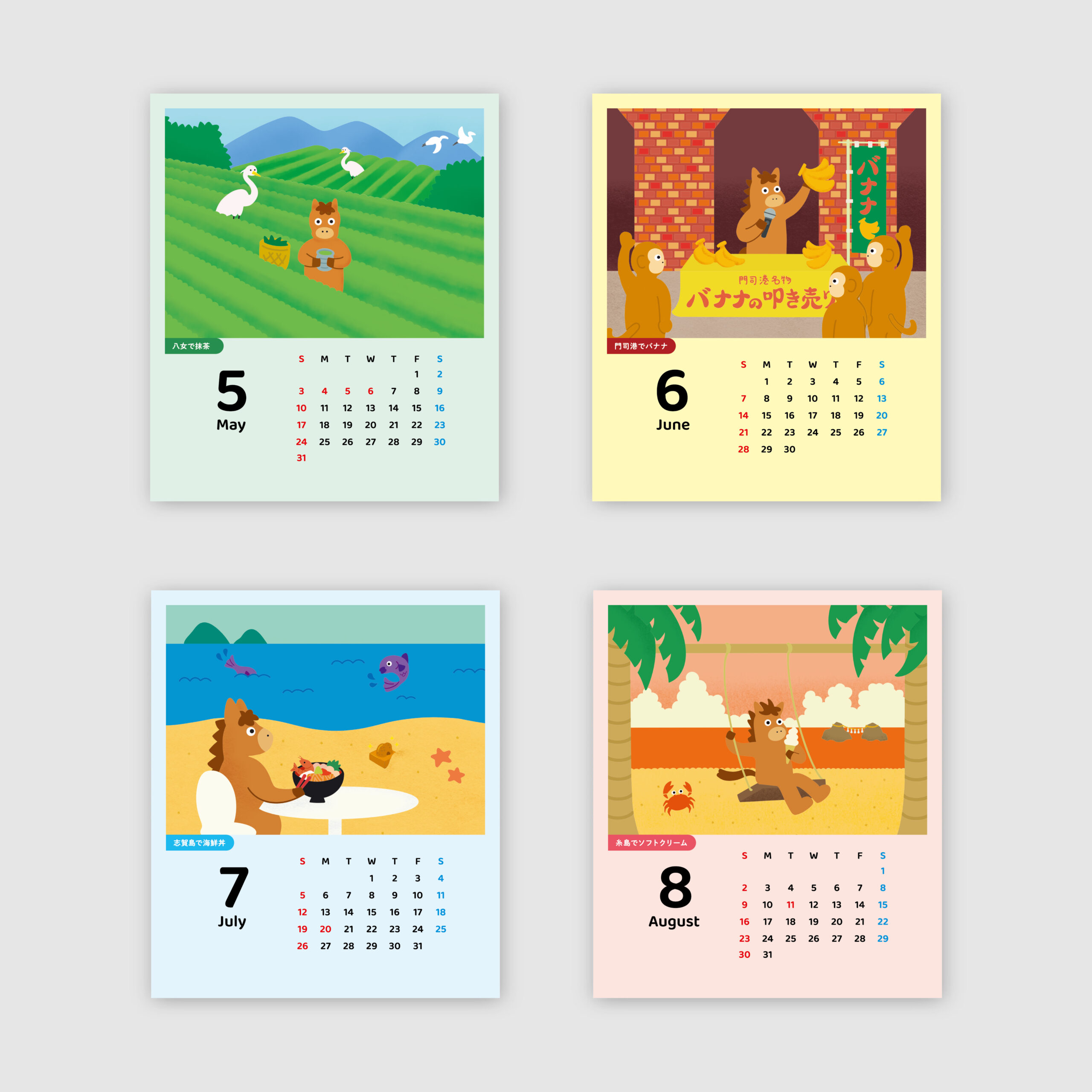 松本組 2026 CALENDAR