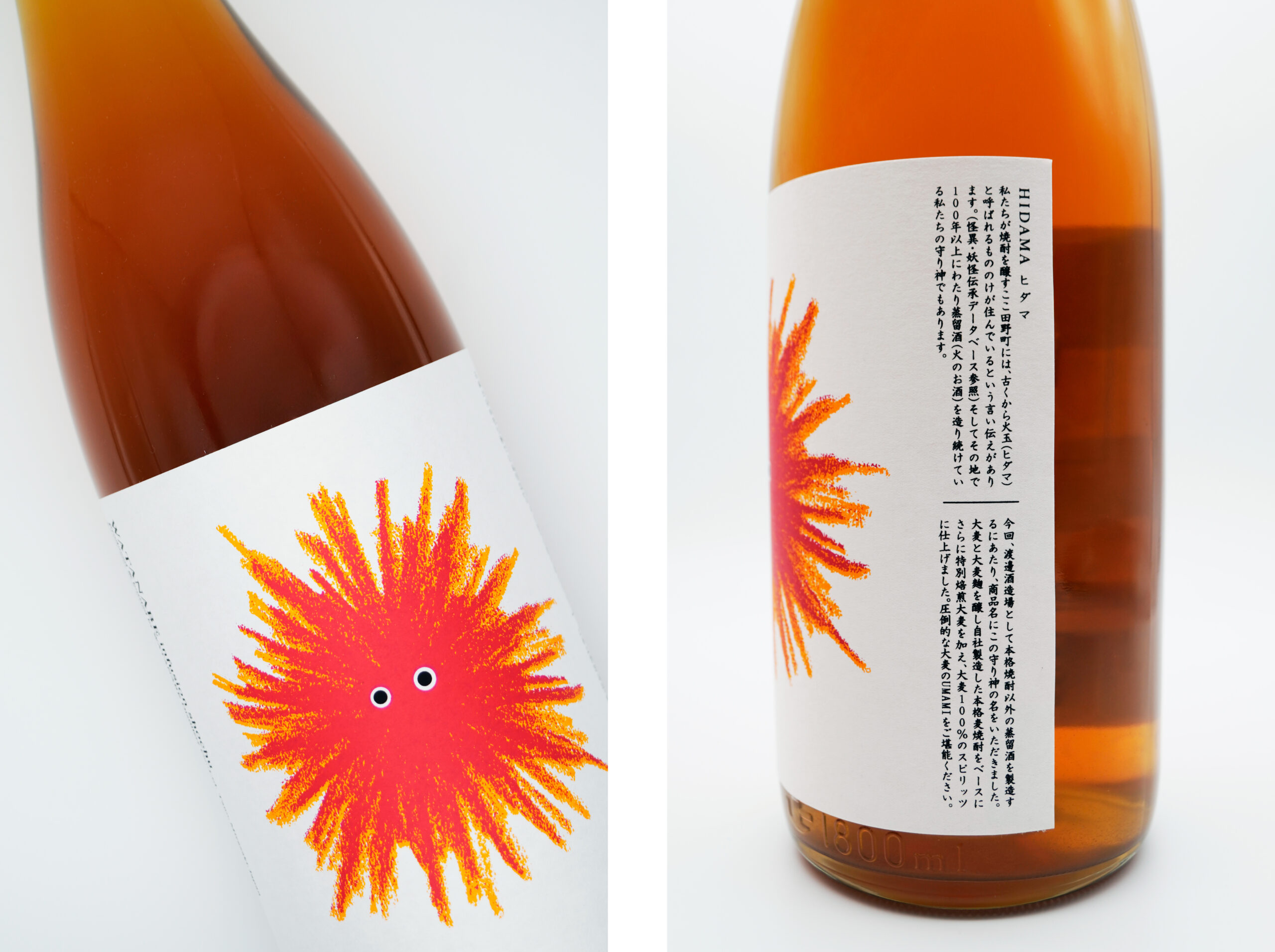 渡邊酒造場　　　　　　　ヒダマ スピリッツ