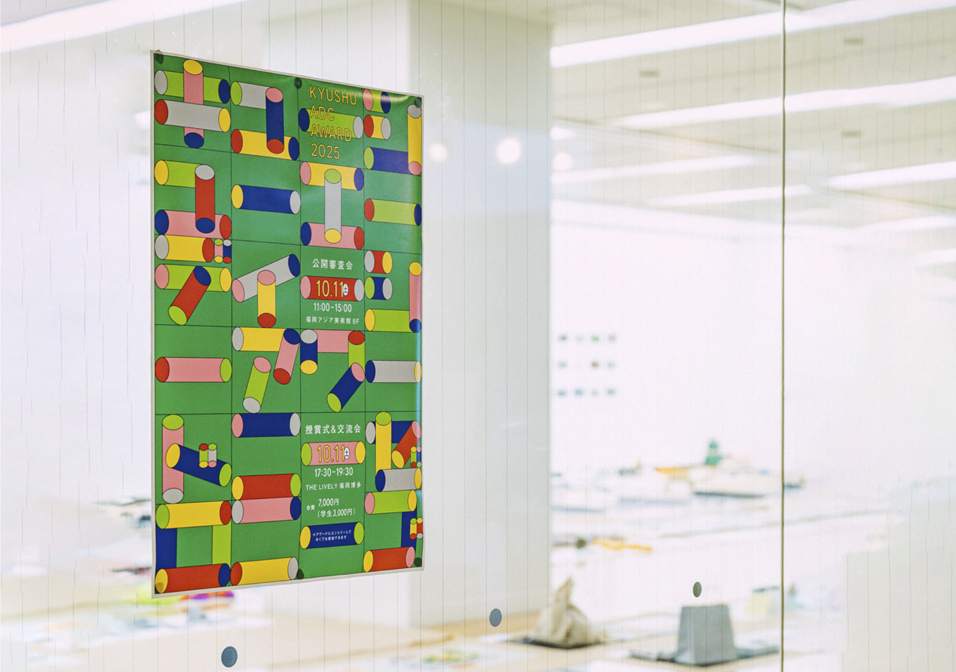 九州ADCアワード 2025に出展しました！