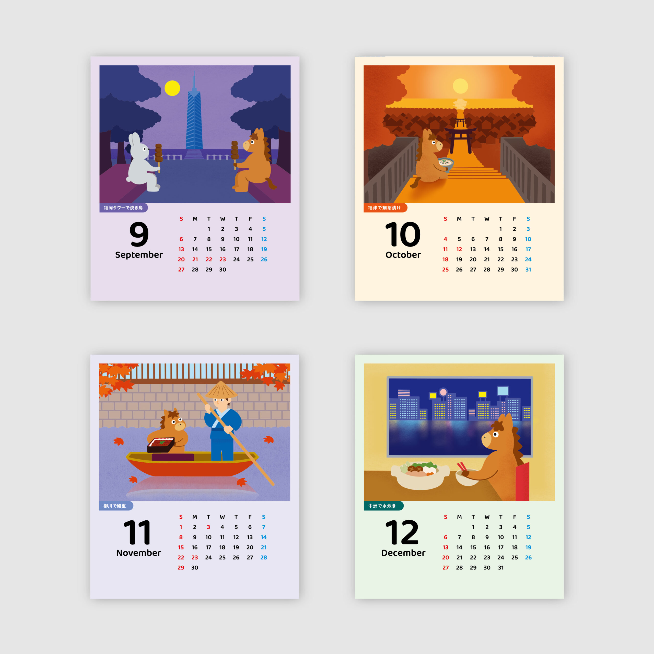 松本組 2026 CALENDAR