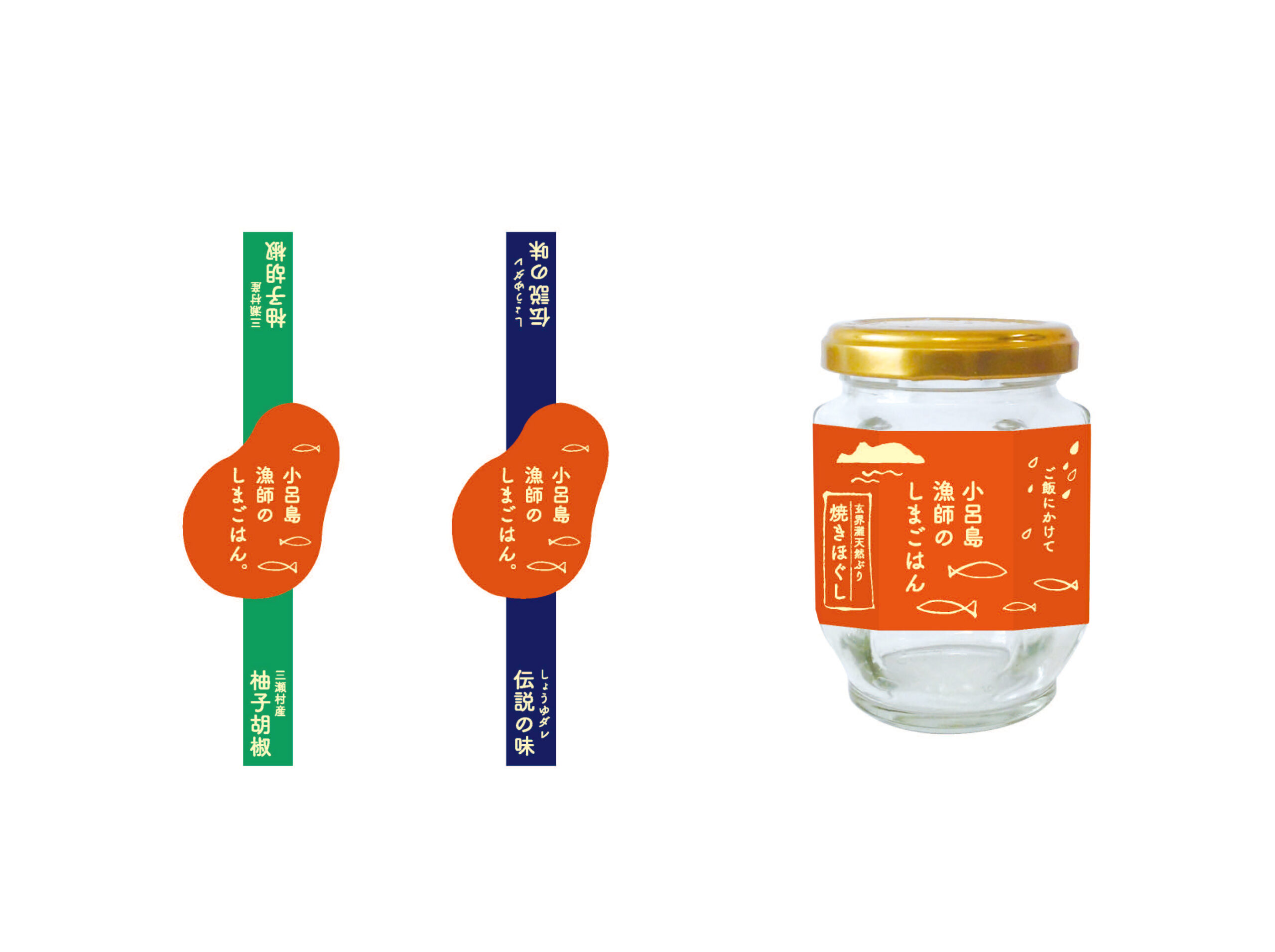 小呂島 漁師の島ごはん