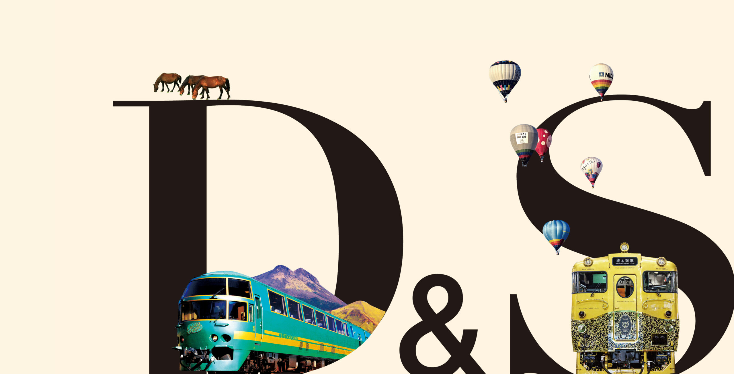 JR九州 D&S TRAINS ISLAND